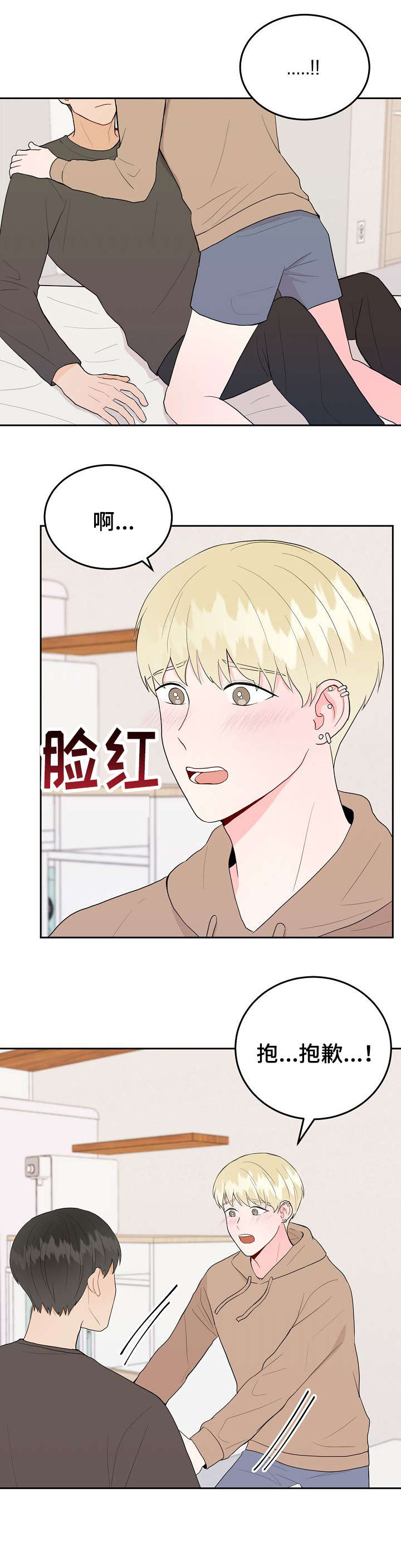 《噪音制造者 》漫画最新章节第28章：难道免费下拉式在线观看章节第【7】张图片