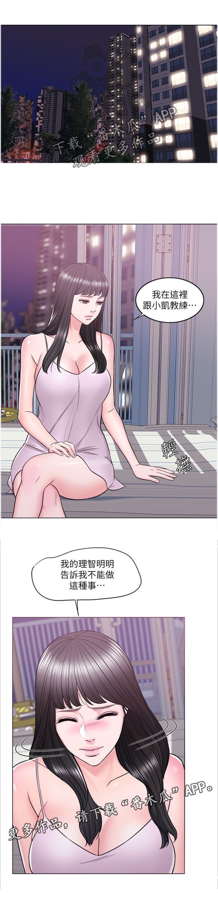 《瘦身游泳课》漫画最新章节第17章：方法免费下拉式在线观看章节第【7】张图片