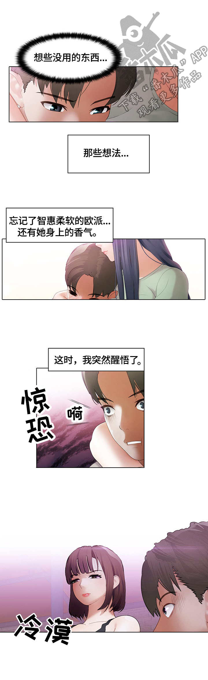 《时间顿错》漫画最新章节第13章：独占免费下拉式在线观看章节第【4】张图片