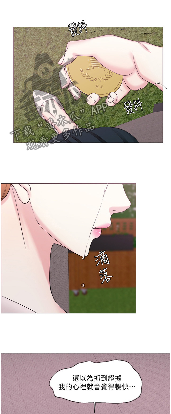 《瘦身游泳课》漫画最新章节第44章：失恋免费下拉式在线观看章节第【8】张图片