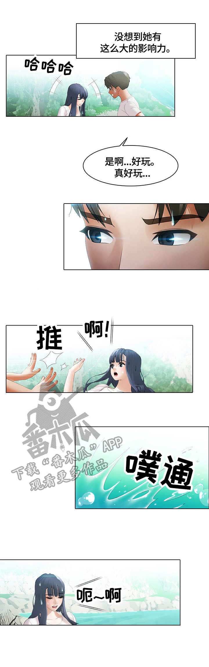 《时间顿错》漫画最新章节第8章：微妙免费下拉式在线观看章节第【7】张图片