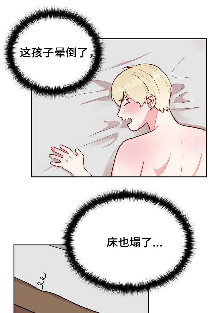 《噪音制造者 》漫画最新章节第7章：丢人免费下拉式在线观看章节第【7】张图片