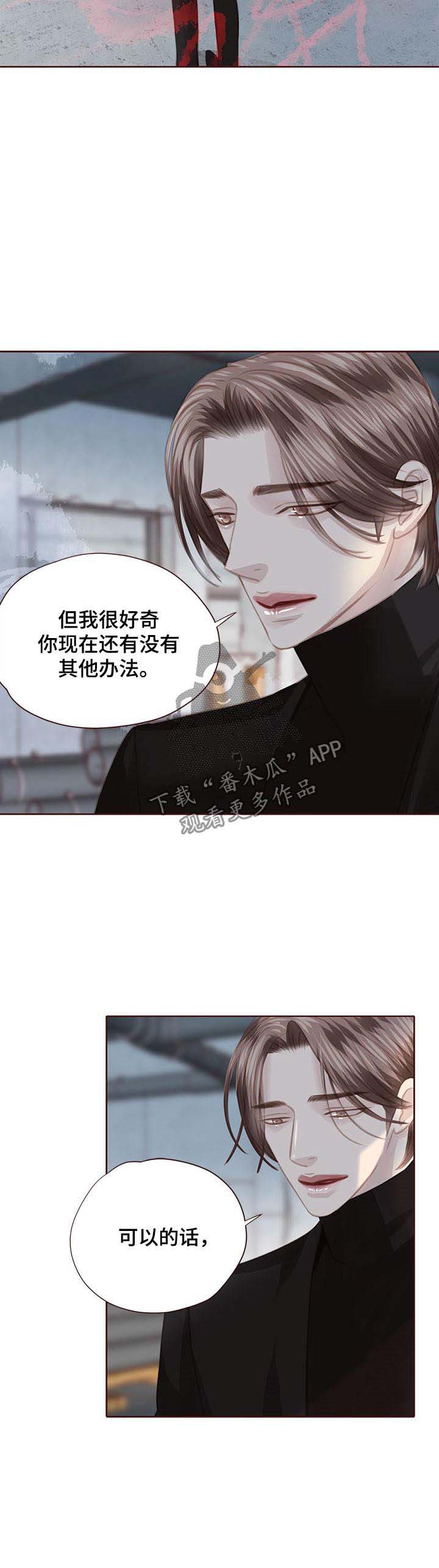 《轻狂年少》漫画最新章节第115章：出国免费下拉式在线观看章节第【7】张图片