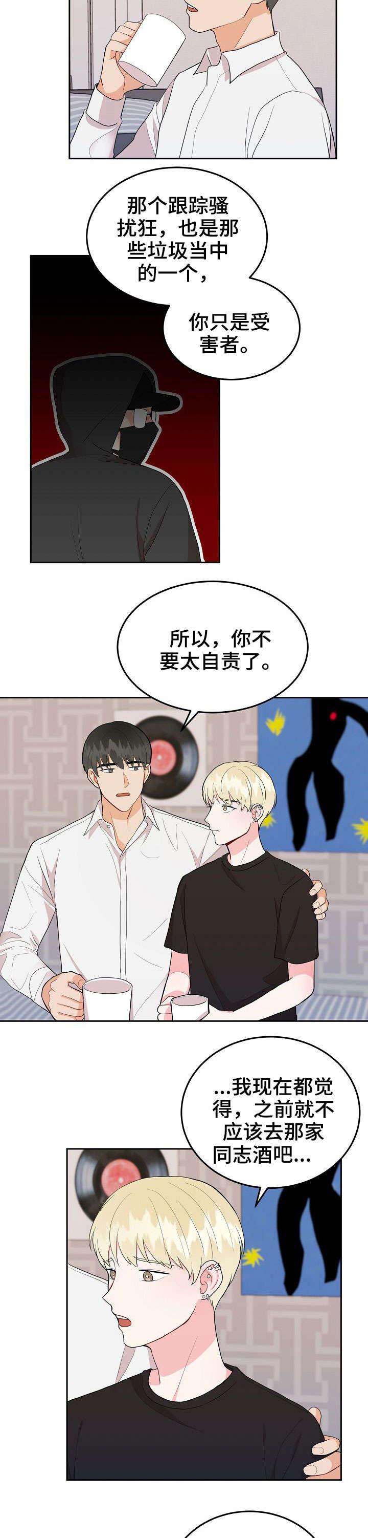 《噪音制造者 》漫画最新章节第22章：谢谢免费下拉式在线观看章节第【4】张图片