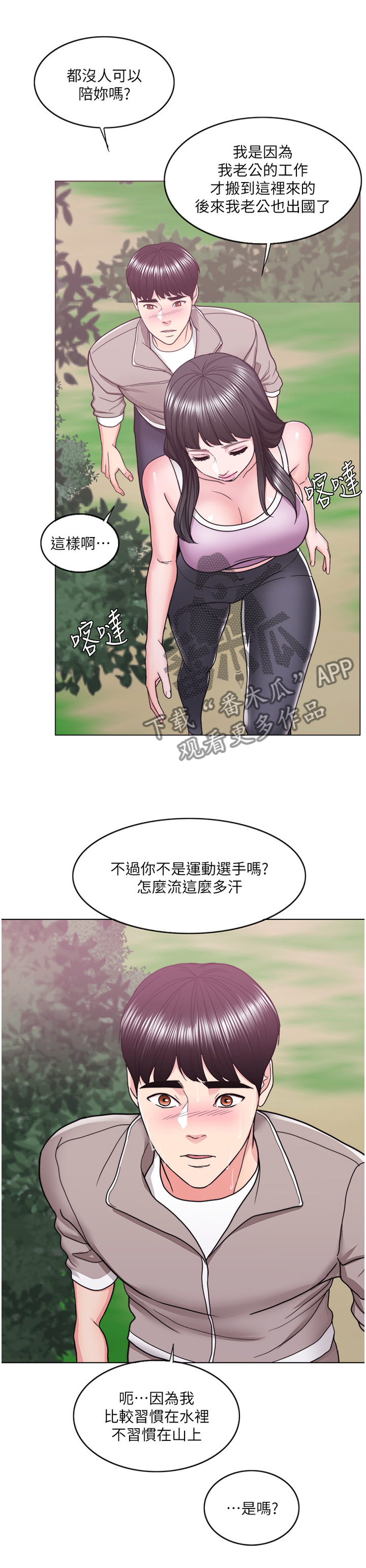 《瘦身游泳课》漫画最新章节第26章：以后的事以后再说免费下拉式在线观看章节第【6】张图片