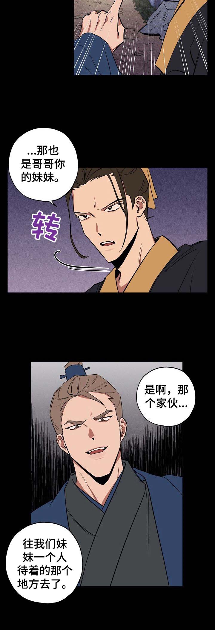 《记忆轨迹》漫画最新章节第36章：往事免费下拉式在线观看章节第【6】张图片