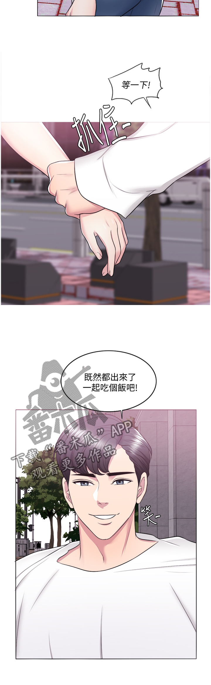 《瘦身游泳课》漫画最新章节第38章：约会免费下拉式在线观看章节第【4】张图片