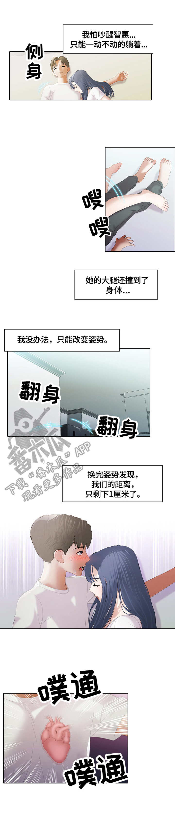 《时间顿错》漫画最新章节第11章：吃醋免费下拉式在线观看章节第【11】张图片