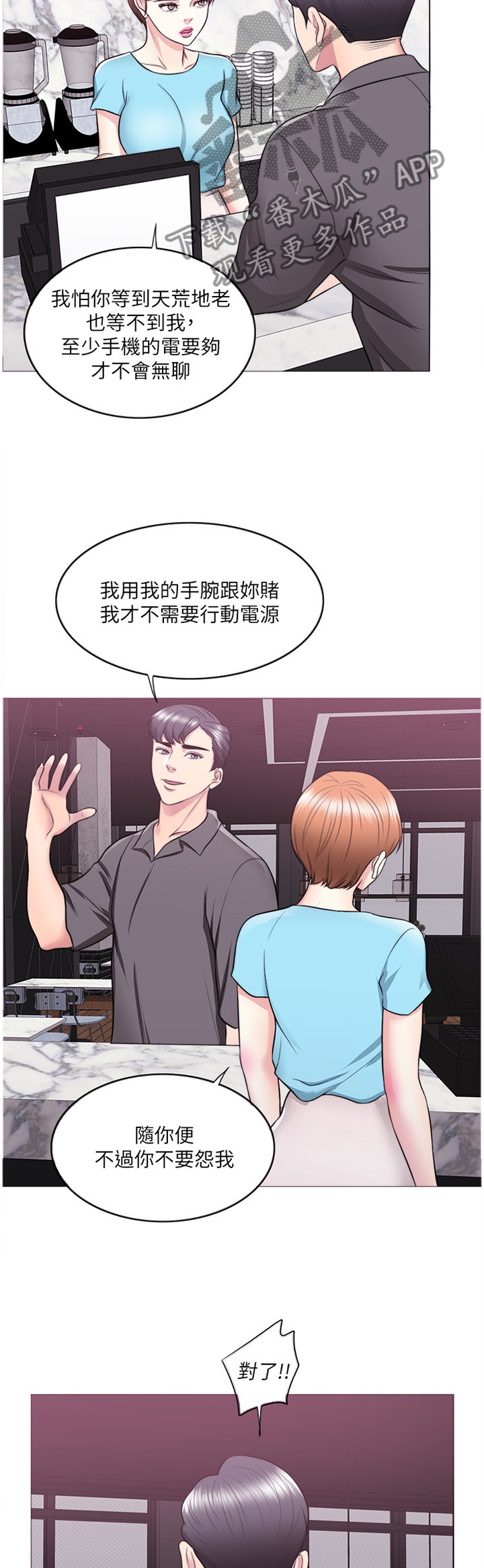 《瘦身游泳课》漫画最新章节第38章：约会免费下拉式在线观看章节第【10】张图片