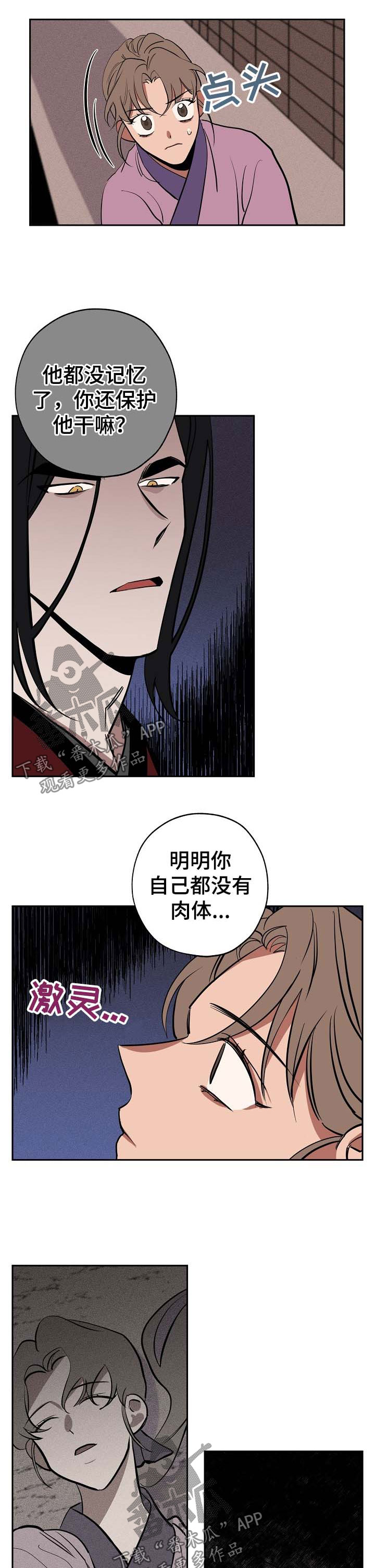 《记忆轨迹》漫画最新章节第46章：无所谓了免费下拉式在线观看章节第【8】张图片