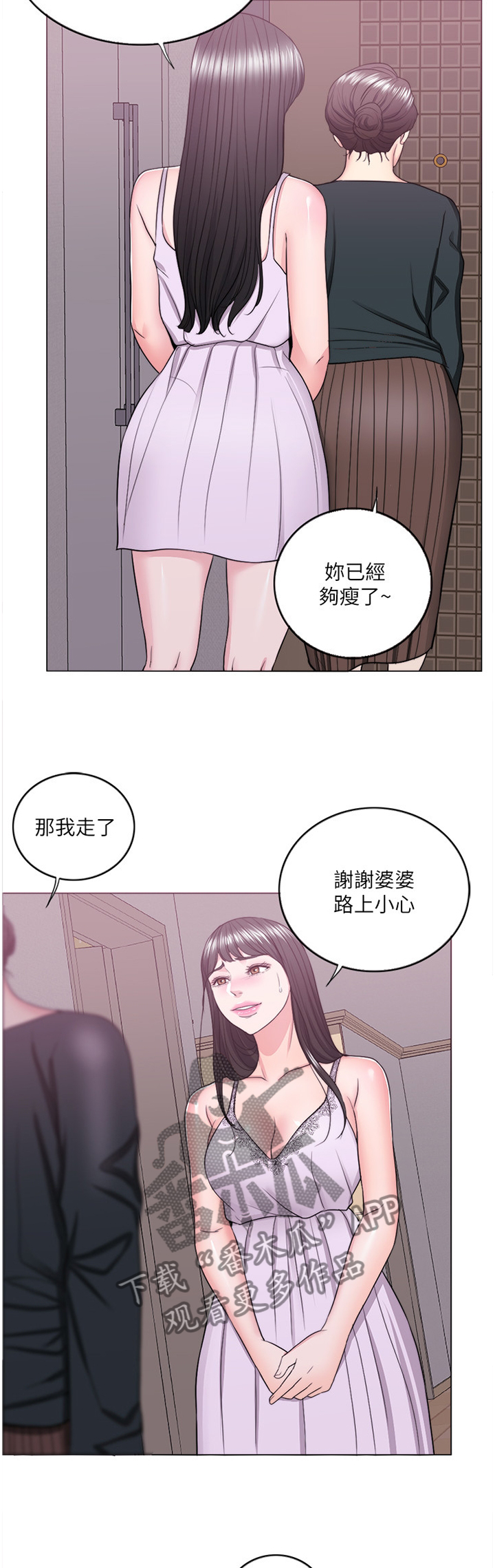 《瘦身游泳课》漫画最新章节第37章：发现免费下拉式在线观看章节第【3】张图片