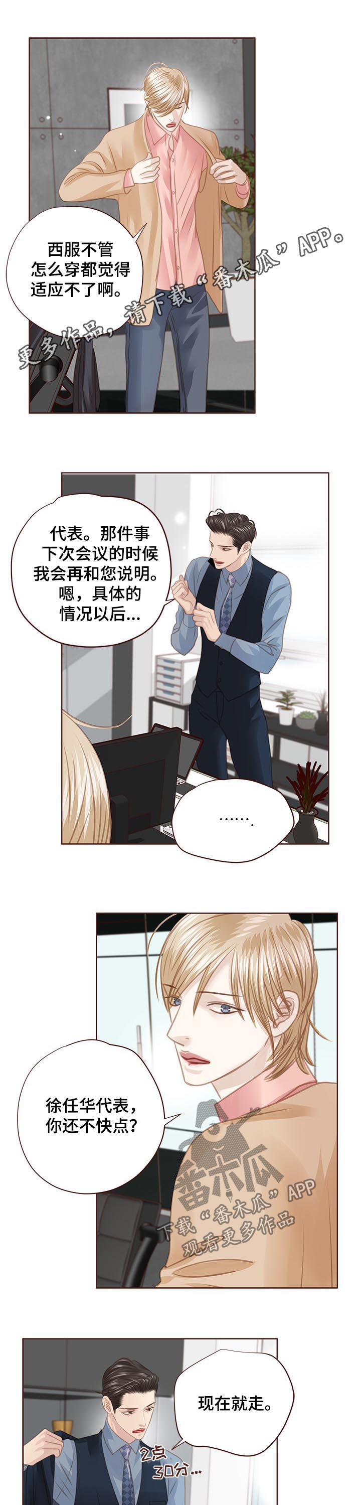 《轻狂年少》漫画最新章节第123章：你回来了（完结）免费下拉式在线观看章节第【11】张图片