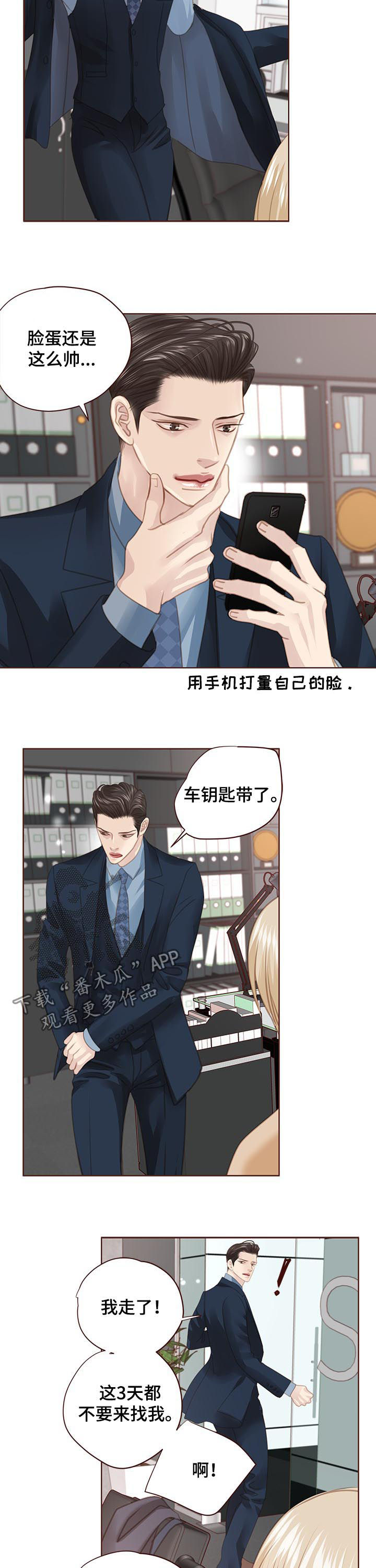 《轻狂年少》漫画最新章节第123章：你回来了（完结）免费下拉式在线观看章节第【10】张图片