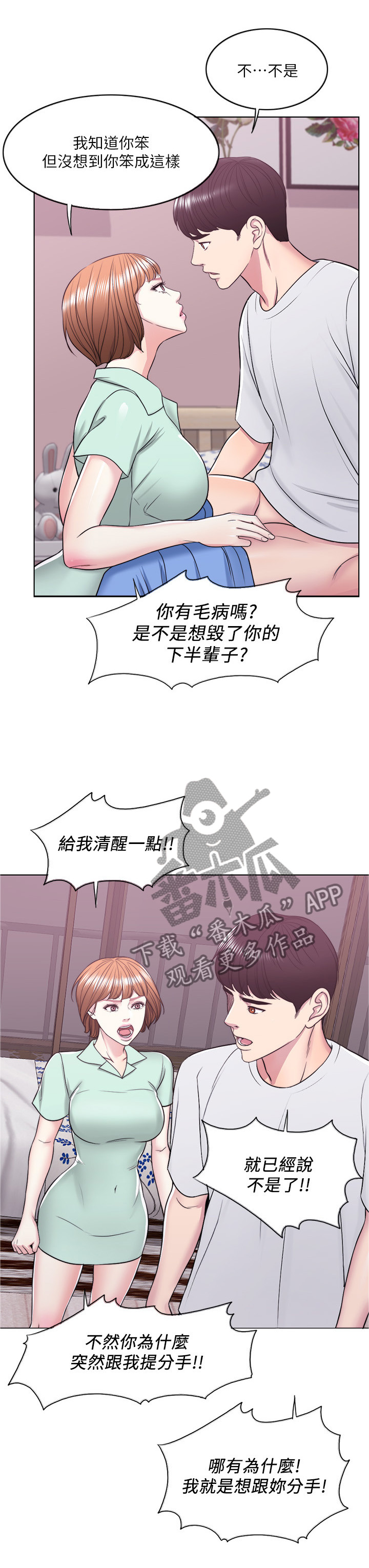 《瘦身游泳课》漫画最新章节第21章：忘记一切免费下拉式在线观看章节第【10】张图片