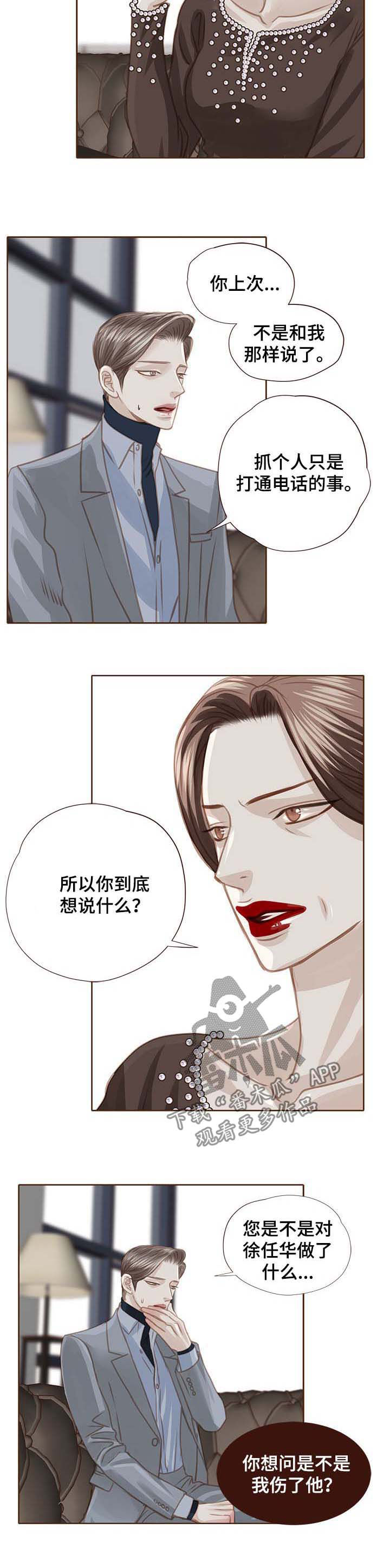 《轻狂年少》漫画最新章节第91章：顶嘴免费下拉式在线观看章节第【9】张图片