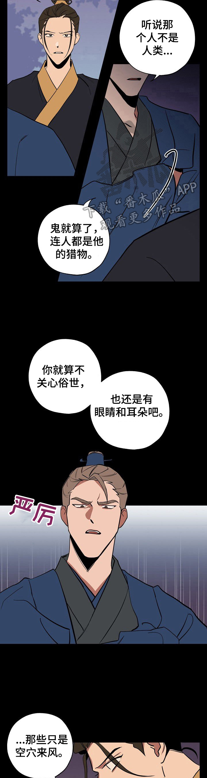 《记忆轨迹》漫画最新章节第36章：往事免费下拉式在线观看章节第【8】张图片