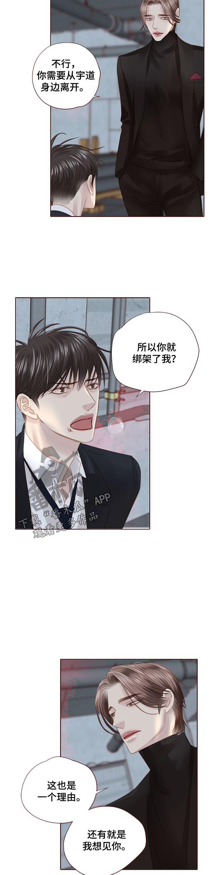 《轻狂年少》漫画最新章节第114章：胆小鬼免费下拉式在线观看章节第【9】张图片