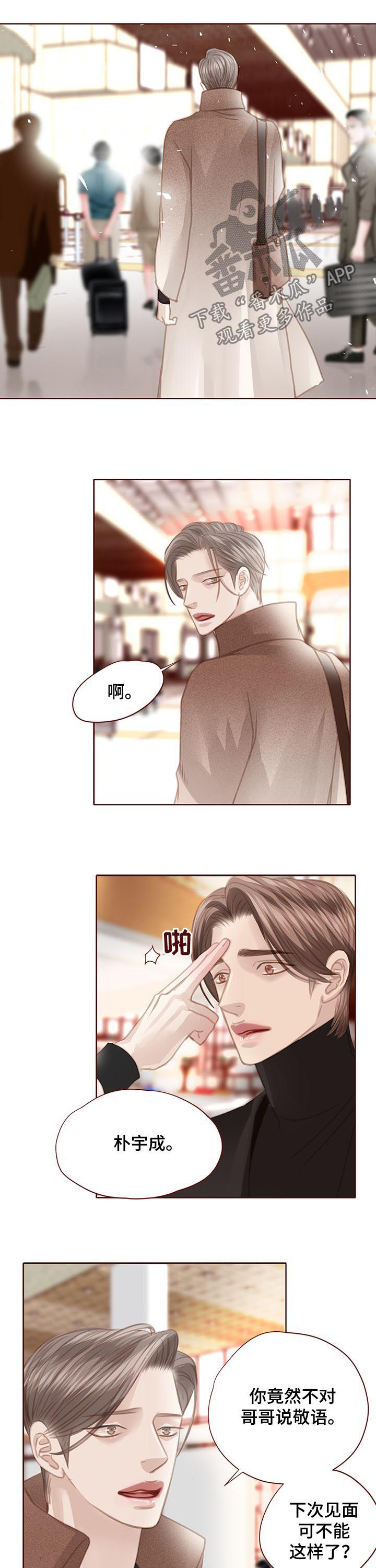 《轻狂年少》漫画最新章节第118章：一定要幸福免费下拉式在线观看章节第【3】张图片