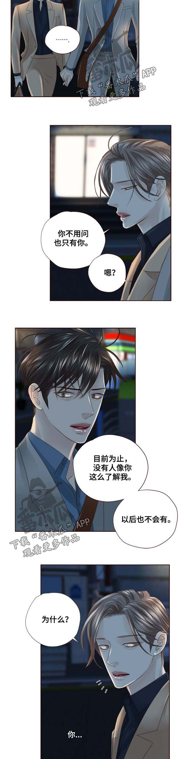 《轻狂年少》漫画最新章节第99章：你去死吧免费下拉式在线观看章节第【8】张图片