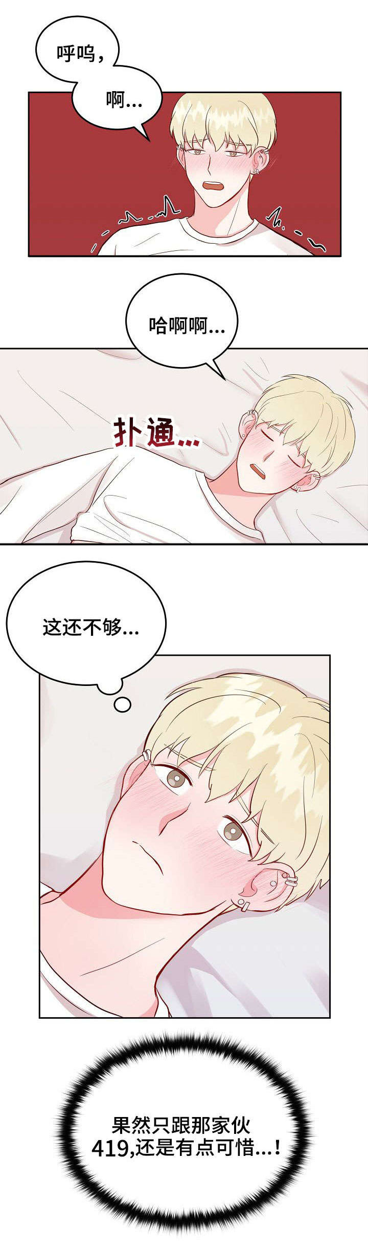 《噪音制造者 》漫画最新章节第10章：约会免费下拉式在线观看章节第【6】张图片