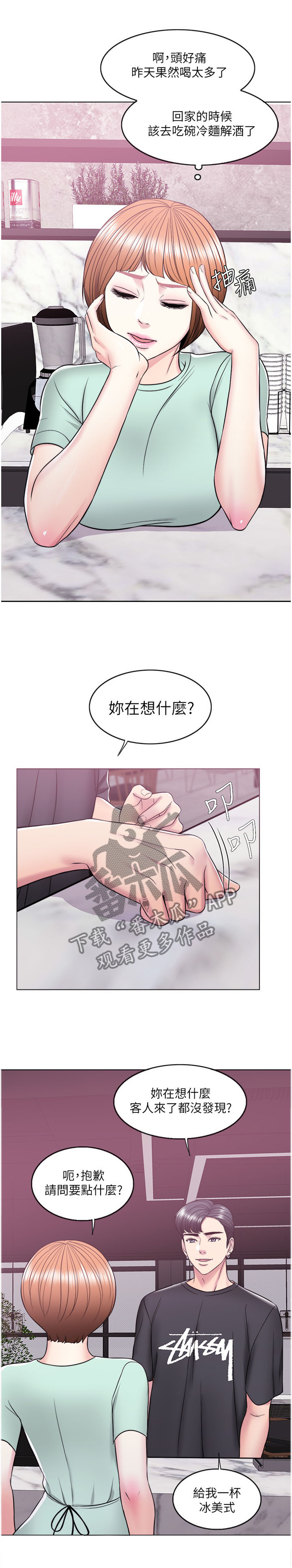 《瘦身游泳课》漫画最新章节第18章：想看吗?免费下拉式在线观看章节第【8】张图片