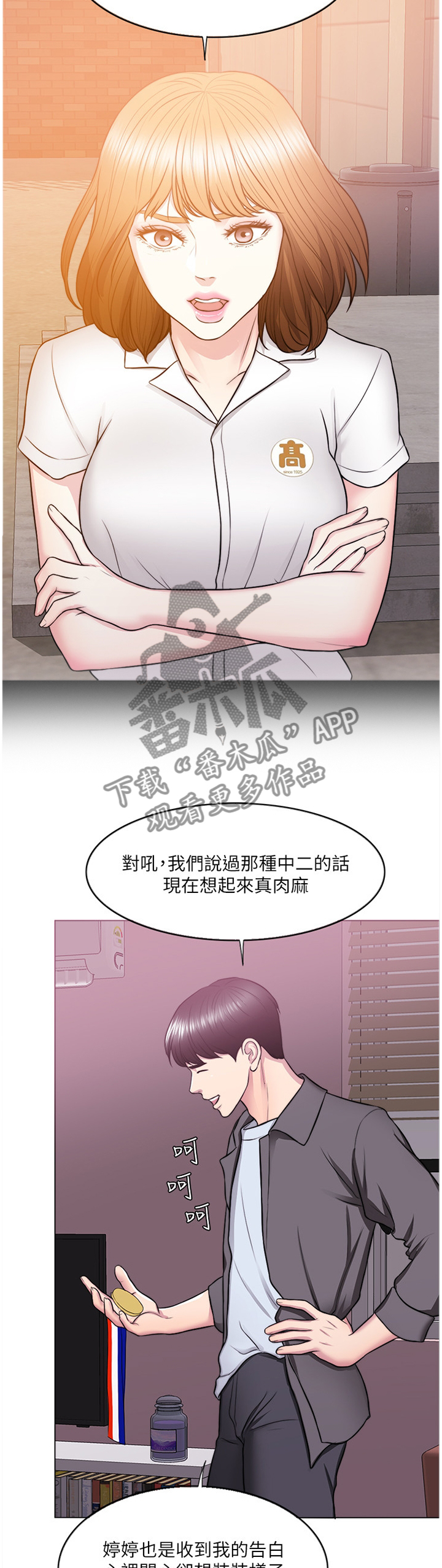 《瘦身游泳课》漫画最新章节第40章：\