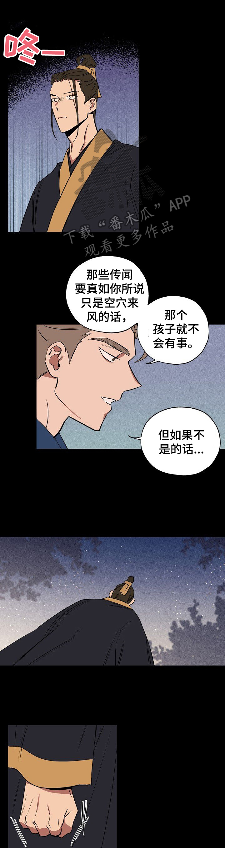 《记忆轨迹》漫画最新章节第36章：往事免费下拉式在线观看章节第【5】张图片