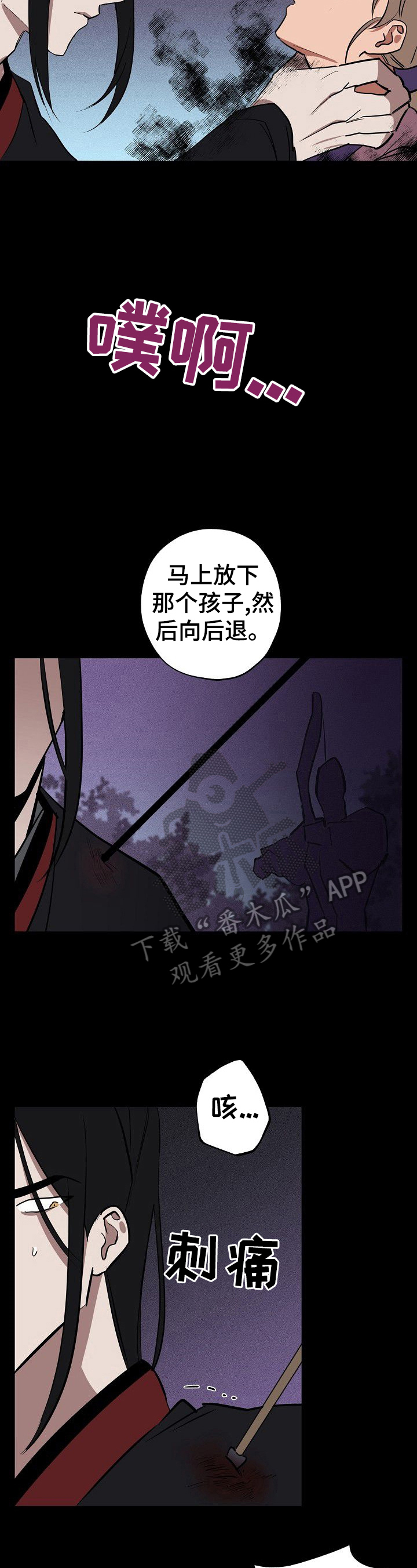 《记忆轨迹》漫画最新章节第39章：曾经的选择免费下拉式在线观看章节第【8】张图片