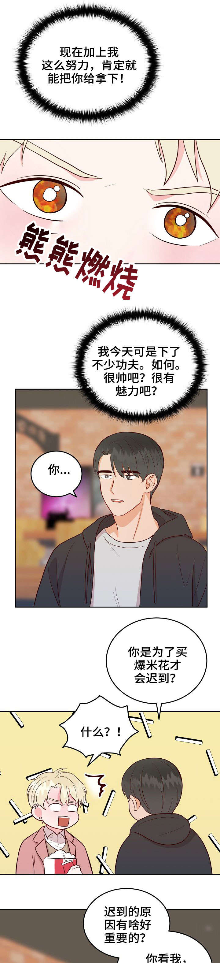 《噪音制造者 》漫画最新章节第11章：无效免费下拉式在线观看章节第【10】张图片