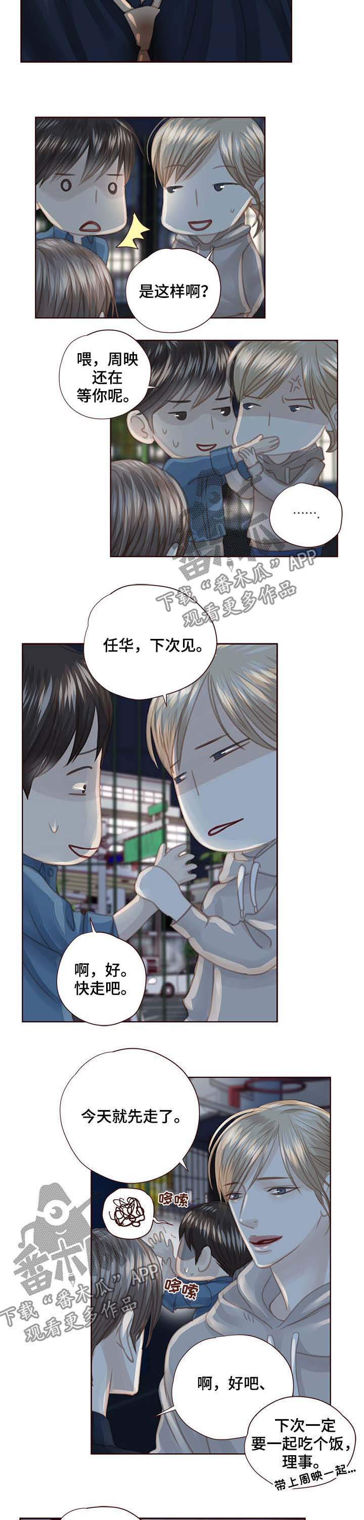 《轻狂年少》漫画最新章节第98章：很开心免费下拉式在线观看章节第【8】张图片