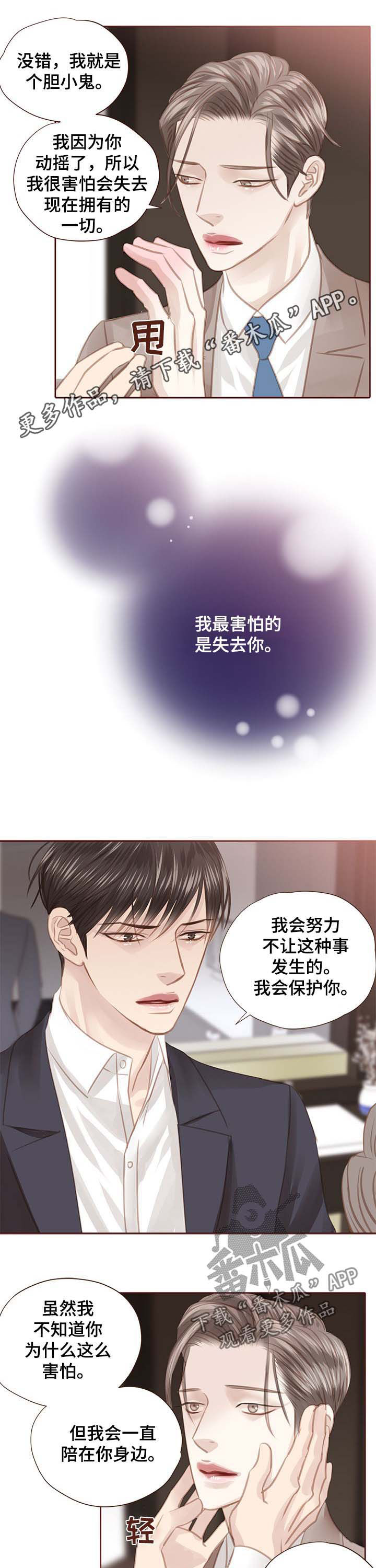 《轻狂年少》漫画最新章节第105章：死也不走免费下拉式在线观看章节第【8】张图片