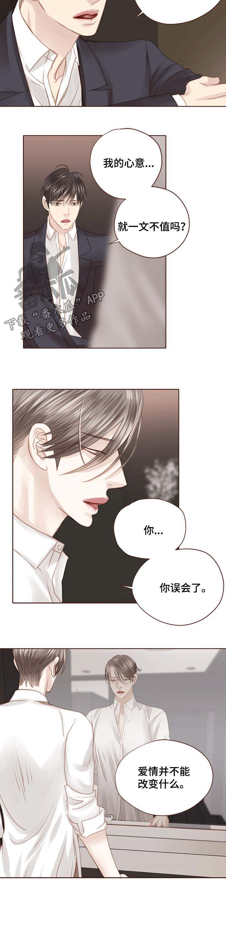 《轻狂年少》漫画最新章节第105章：死也不走免费下拉式在线观看章节第【1】张图片