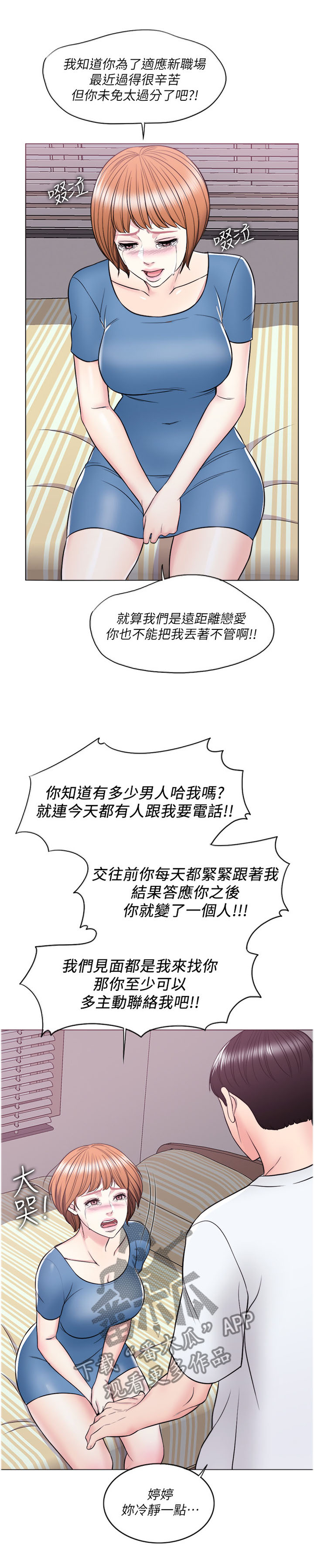 《瘦身游泳课》漫画最新章节第17章：方法免费下拉式在线观看章节第【10】张图片