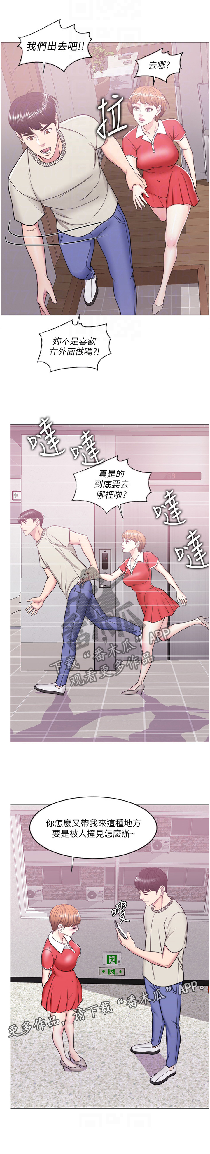 《瘦身游泳课》漫画最新章节第25章：突如其来免费下拉式在线观看章节第【1】张图片