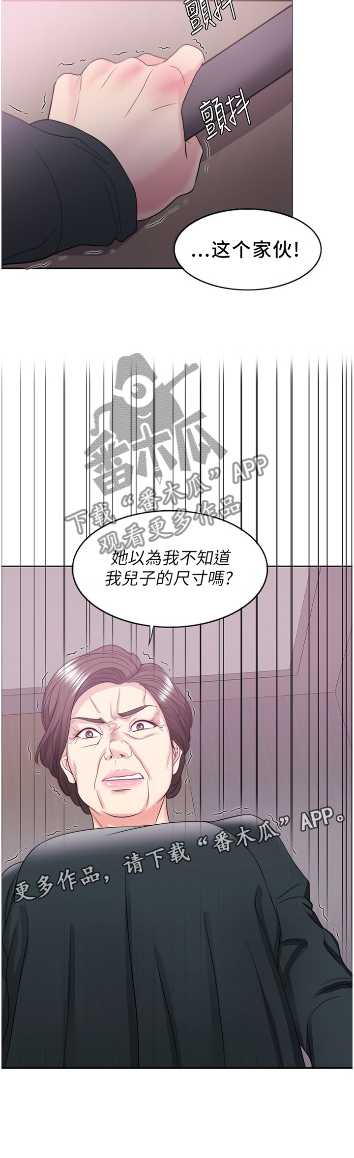 《瘦身游泳课》漫画最新章节第37章：发现免费下拉式在线观看章节第【1】张图片