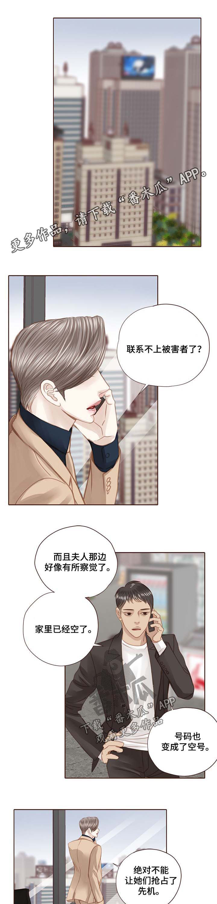 《轻狂年少》漫画最新章节第96章：在等我吗免费下拉式在线观看章节第【10】张图片