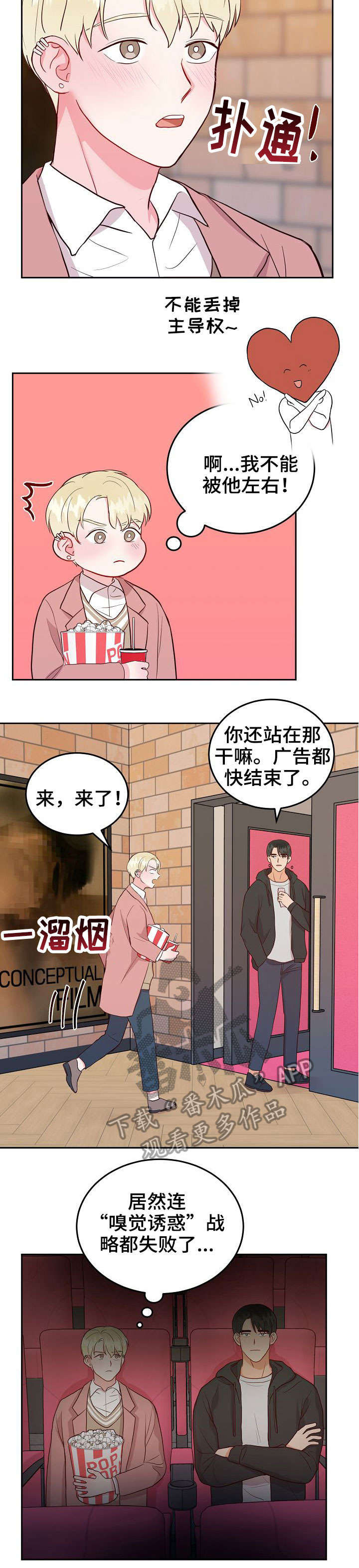 《噪音制造者 》漫画最新章节第11章：无效免费下拉式在线观看章节第【6】张图片