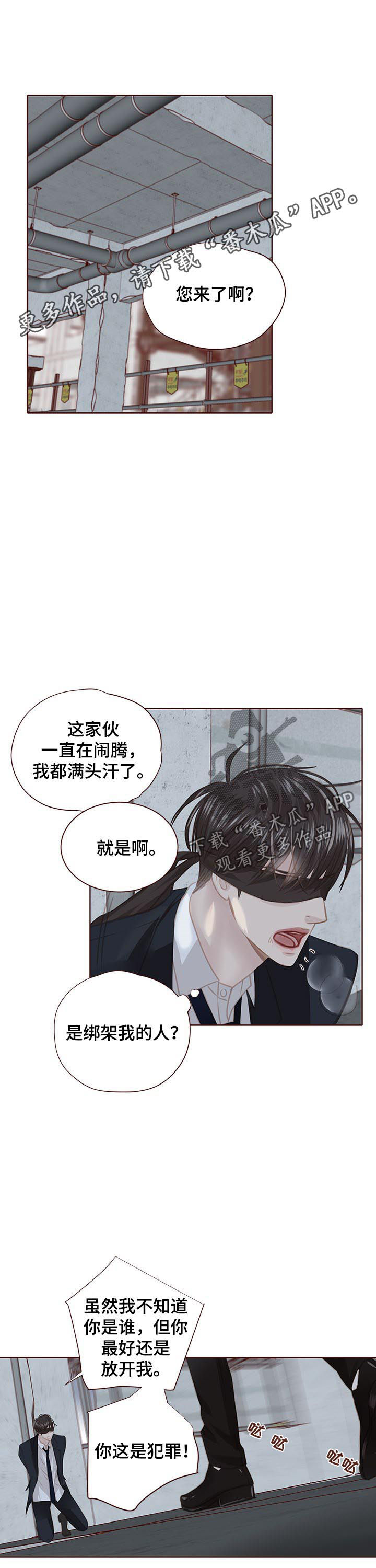 《轻狂年少》漫画最新章节第114章：胆小鬼免费下拉式在线观看章节第【12】张图片