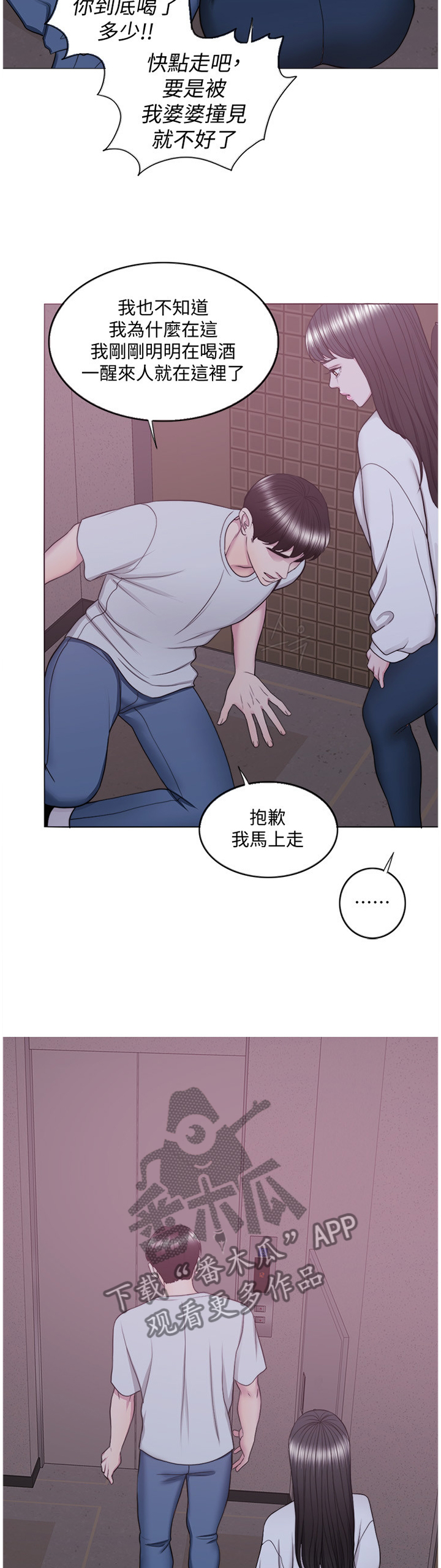 《瘦身游泳课》漫画最新章节第48章：知道结尾的电影免费下拉式在线观看章节第【3】张图片