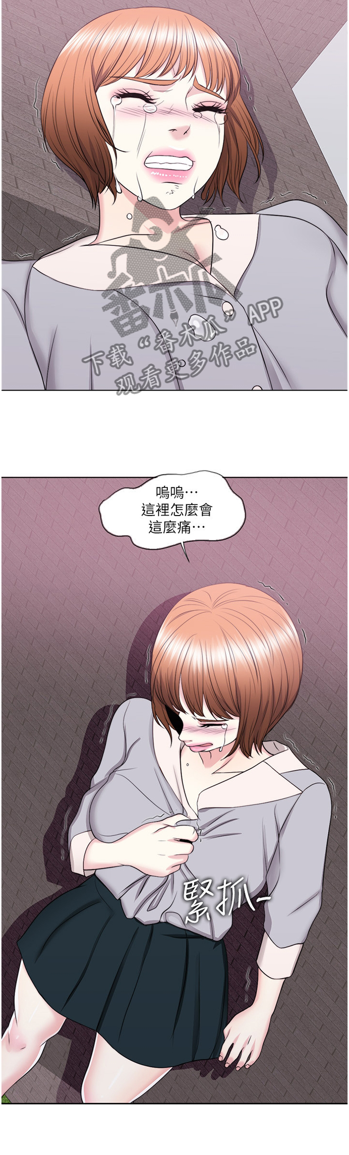 《瘦身游泳课》漫画最新章节第44章：失恋免费下拉式在线观看章节第【7】张图片