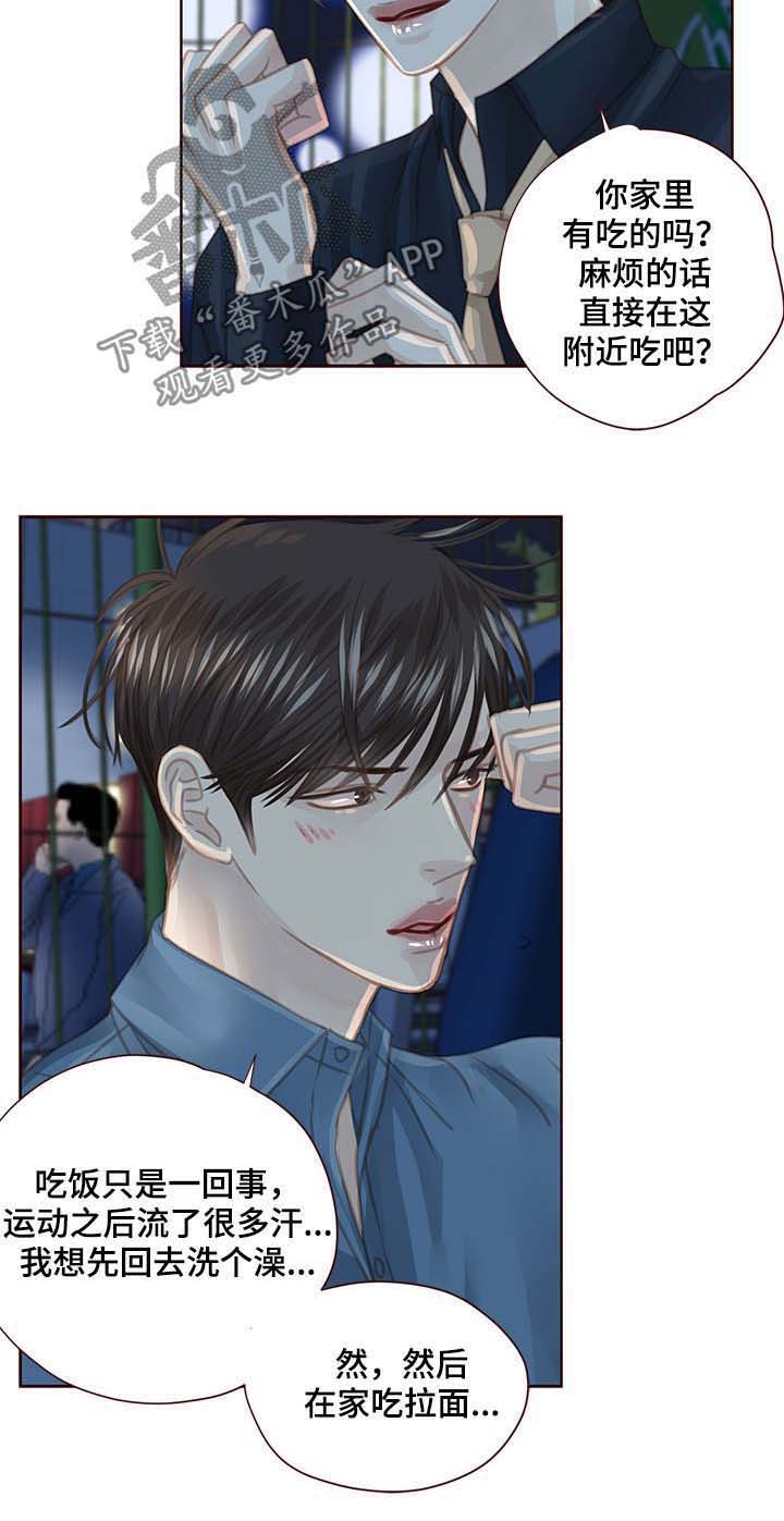 《轻狂年少》漫画最新章节第98章：很开心免费下拉式在线观看章节第【6】张图片