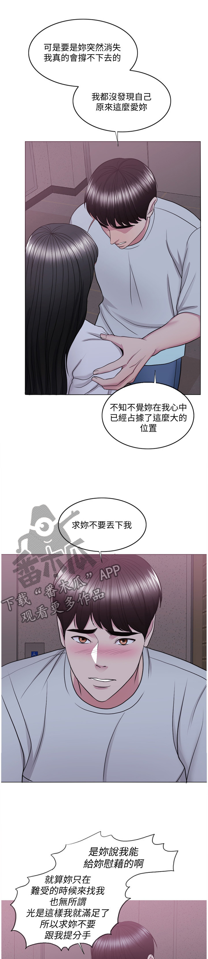 《瘦身游泳课》漫画最新章节第49章：教训免费下拉式在线观看章节第【13】张图片