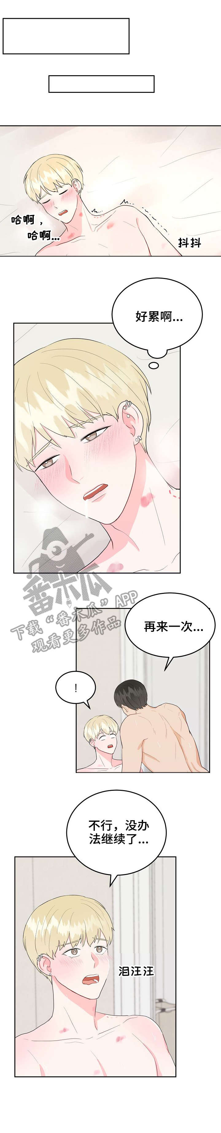 《噪音制造者 》漫画最新章节第28章：难道免费下拉式在线观看章节第【2】张图片