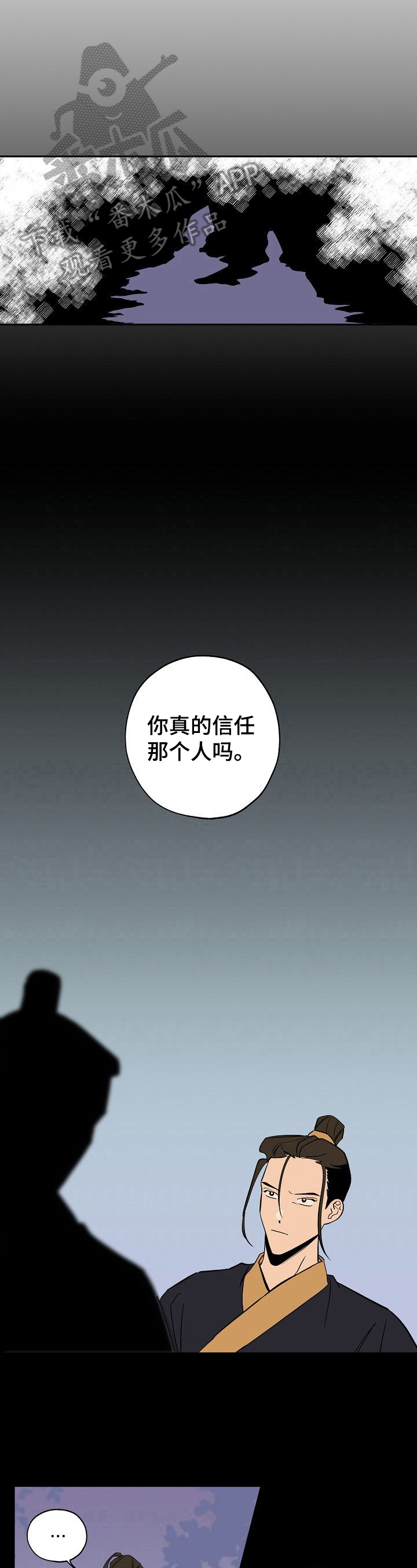 《记忆轨迹》漫画最新章节第36章：往事免费下拉式在线观看章节第【9】张图片