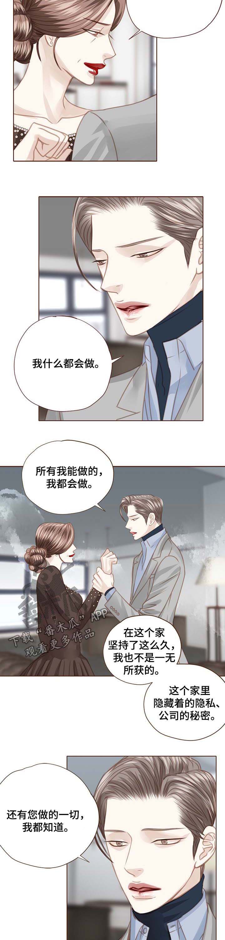 《轻狂年少》漫画最新章节第92章：逆鳞免费下拉式在线观看章节第【7】张图片