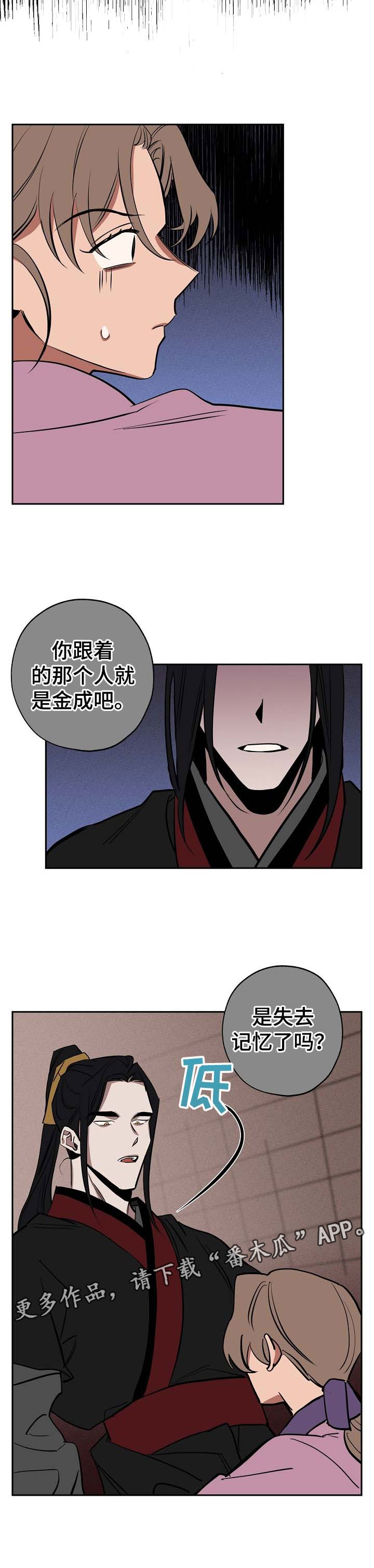 《记忆轨迹》漫画最新章节第46章：无所谓了免费下拉式在线观看章节第【9】张图片