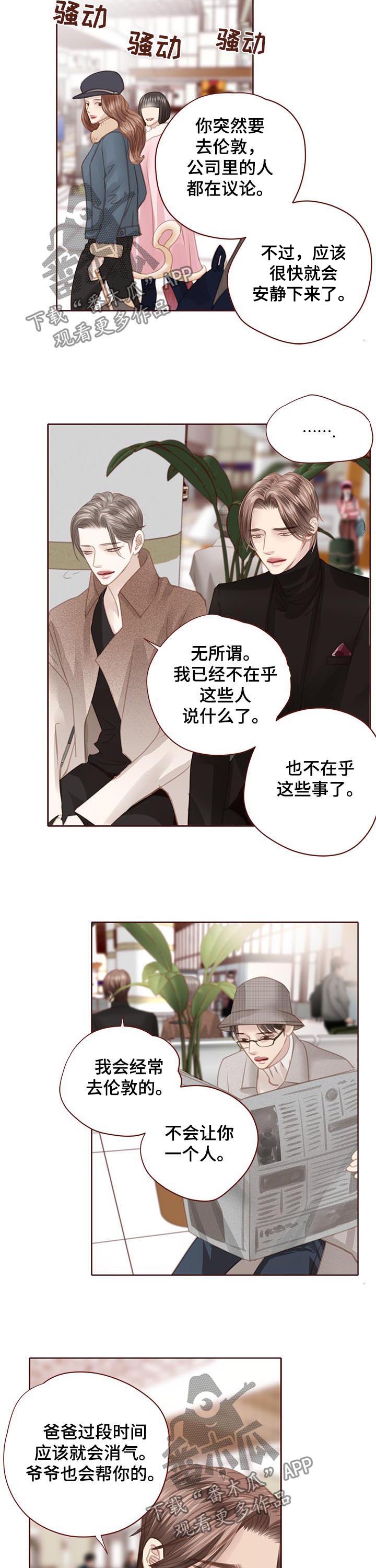 《轻狂年少》漫画最新章节第118章：一定要幸福免费下拉式在线观看章节第【11】张图片