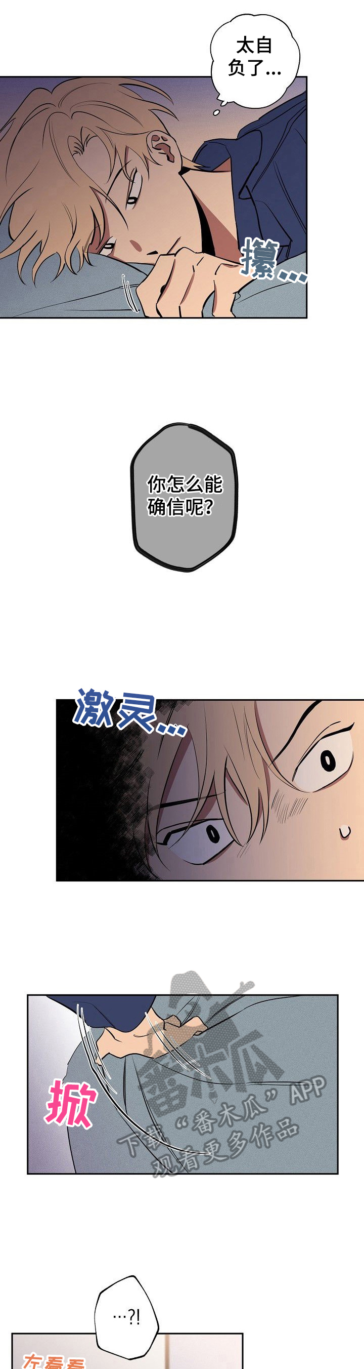 《记忆轨迹》漫画最新章节第36章：往事免费下拉式在线观看章节第【11】张图片