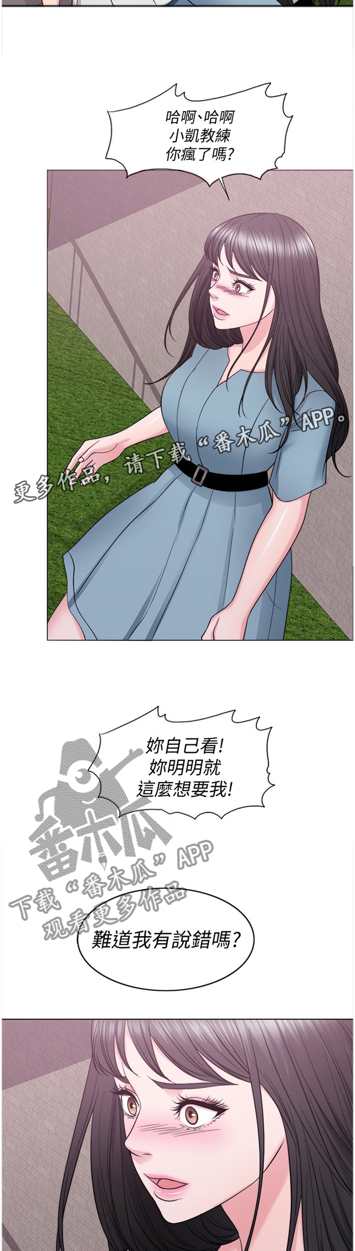 《瘦身游泳课》漫画最新章节第47章：不要欺骗自己免费下拉式在线观看章节第【2】张图片