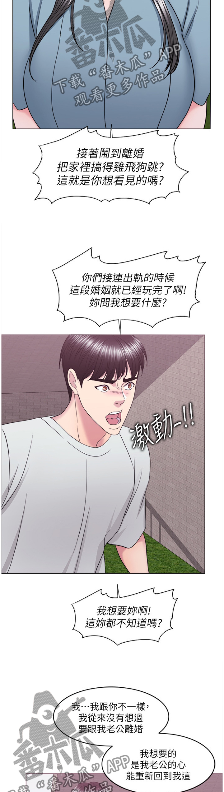 《瘦身游泳课》漫画最新章节第47章：不要欺骗自己免费下拉式在线观看章节第【5】张图片